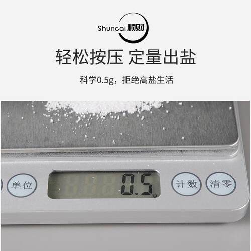 定控盐瓶罐调量味JK-TLG盐瓶调味罐厨房家用盐罐子调料防潮瓶按压
