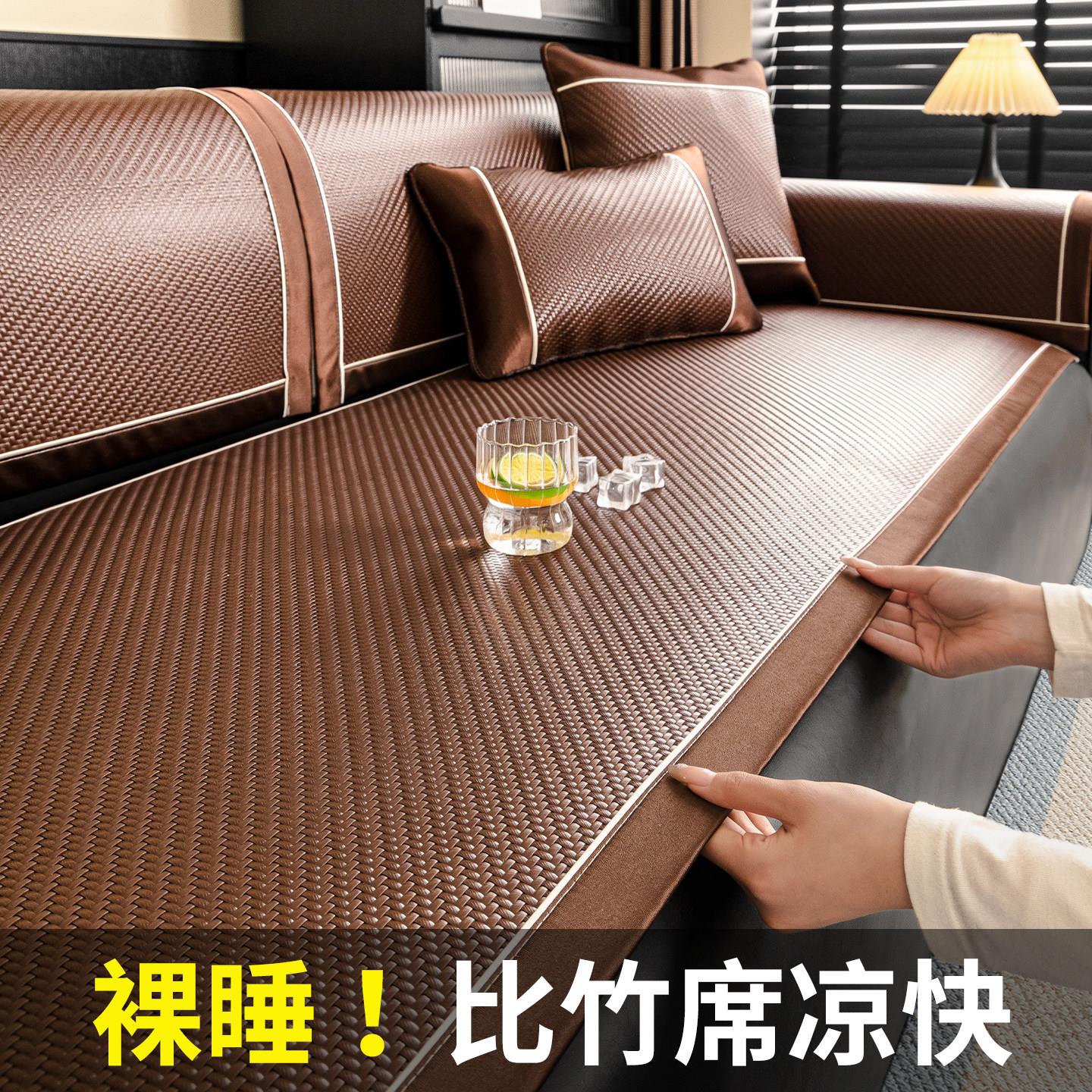 夏季轻2奢冰藤席沙发垫206款新夏用冰盖S5179丝凉席垫布固定防滑