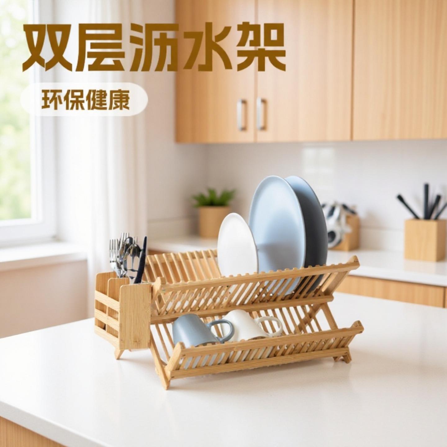 楠竹双层沥碗架厨房置物架碗碟架