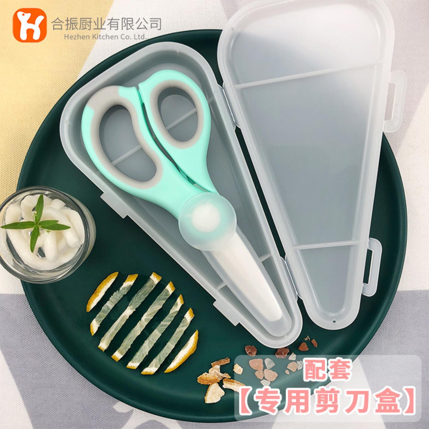 宝宝陶瓷剪刀婴儿辅食带剪套家用