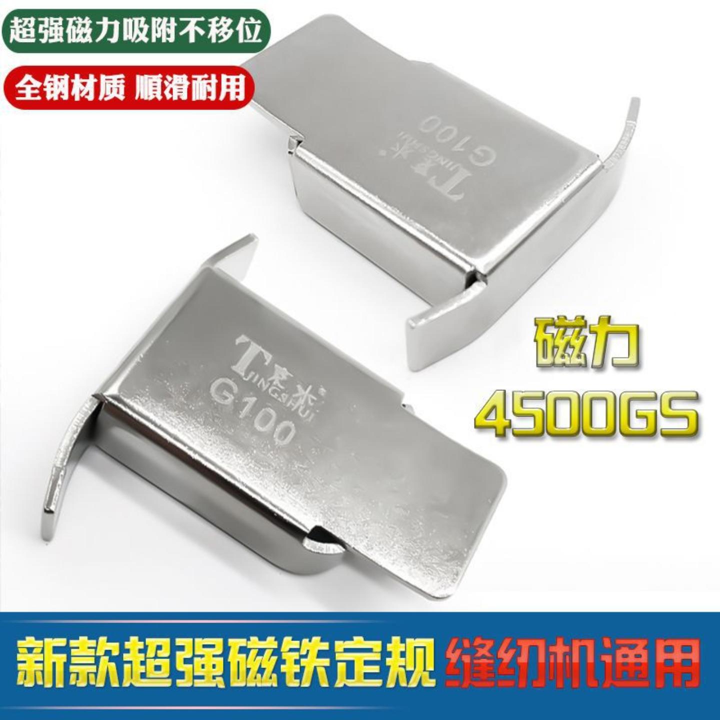 新款超强磁铁定规4500GS强磁挡边