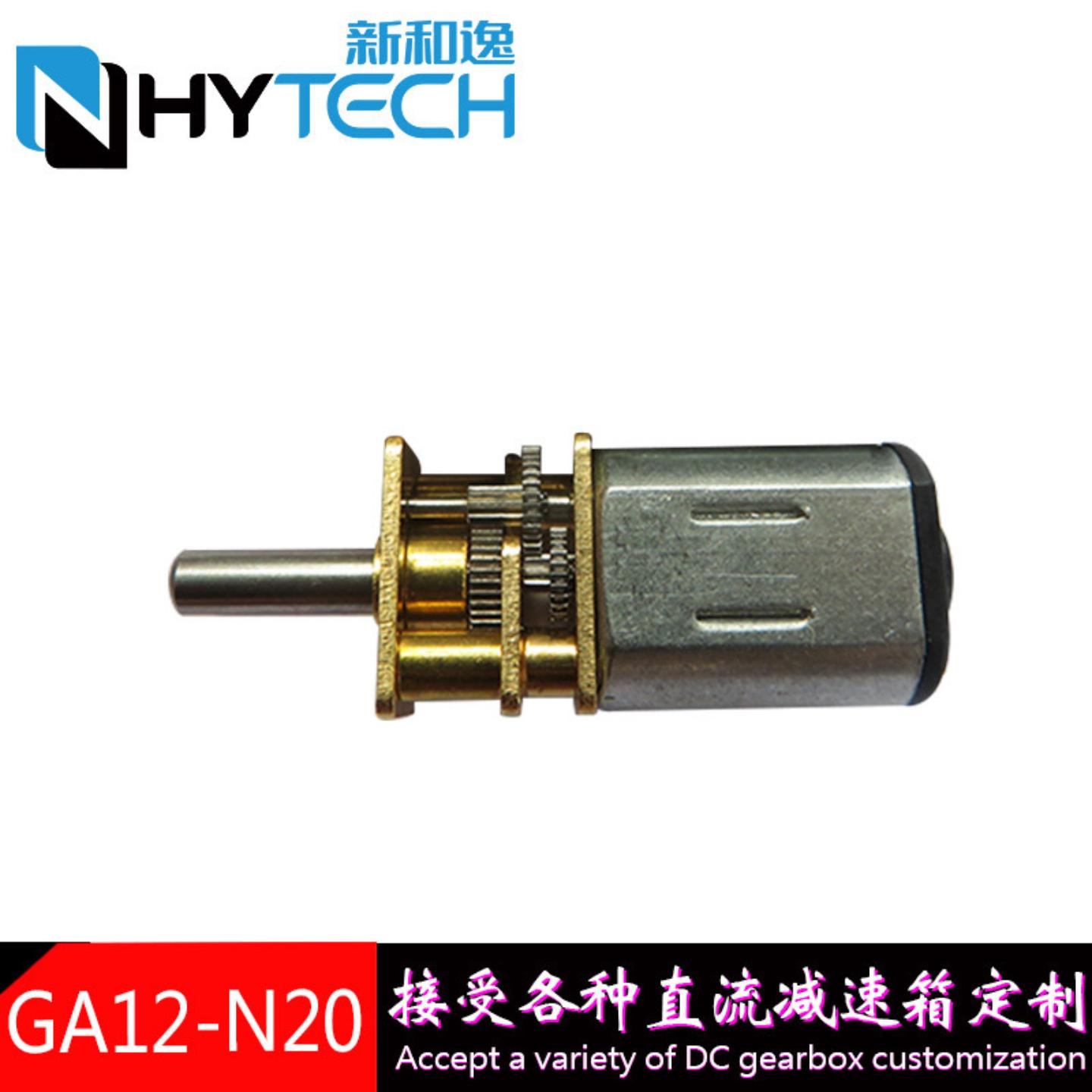 N20减速电机12齿轮箱奶瓶刷马达图片