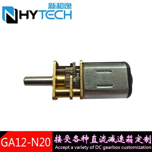 N20减速电机12齿轮箱奶瓶刷马达
