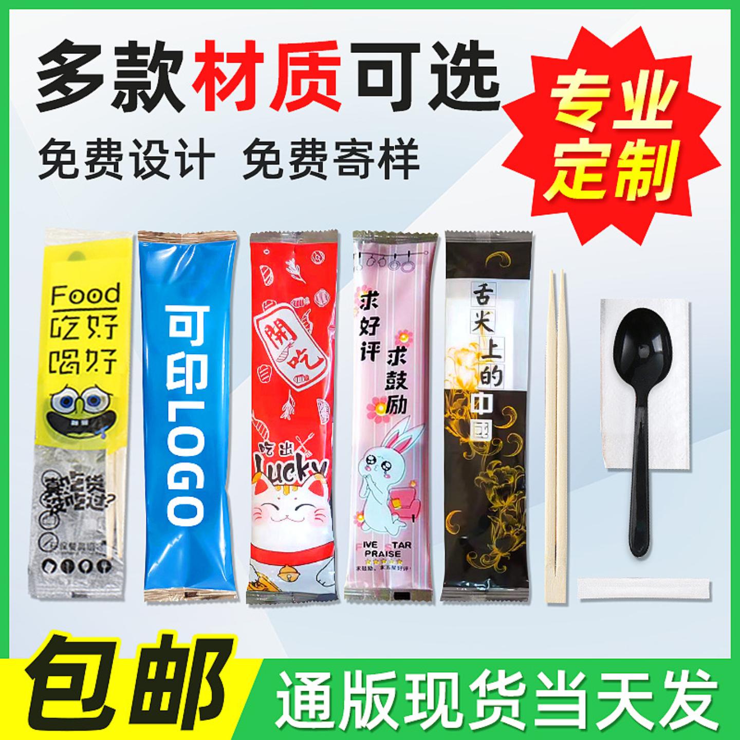 一次性筷子四件套大批量地摊外卖