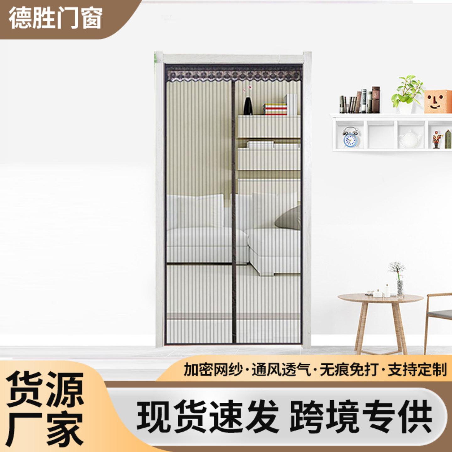 magicmesh夏季新款家用静音防蚊