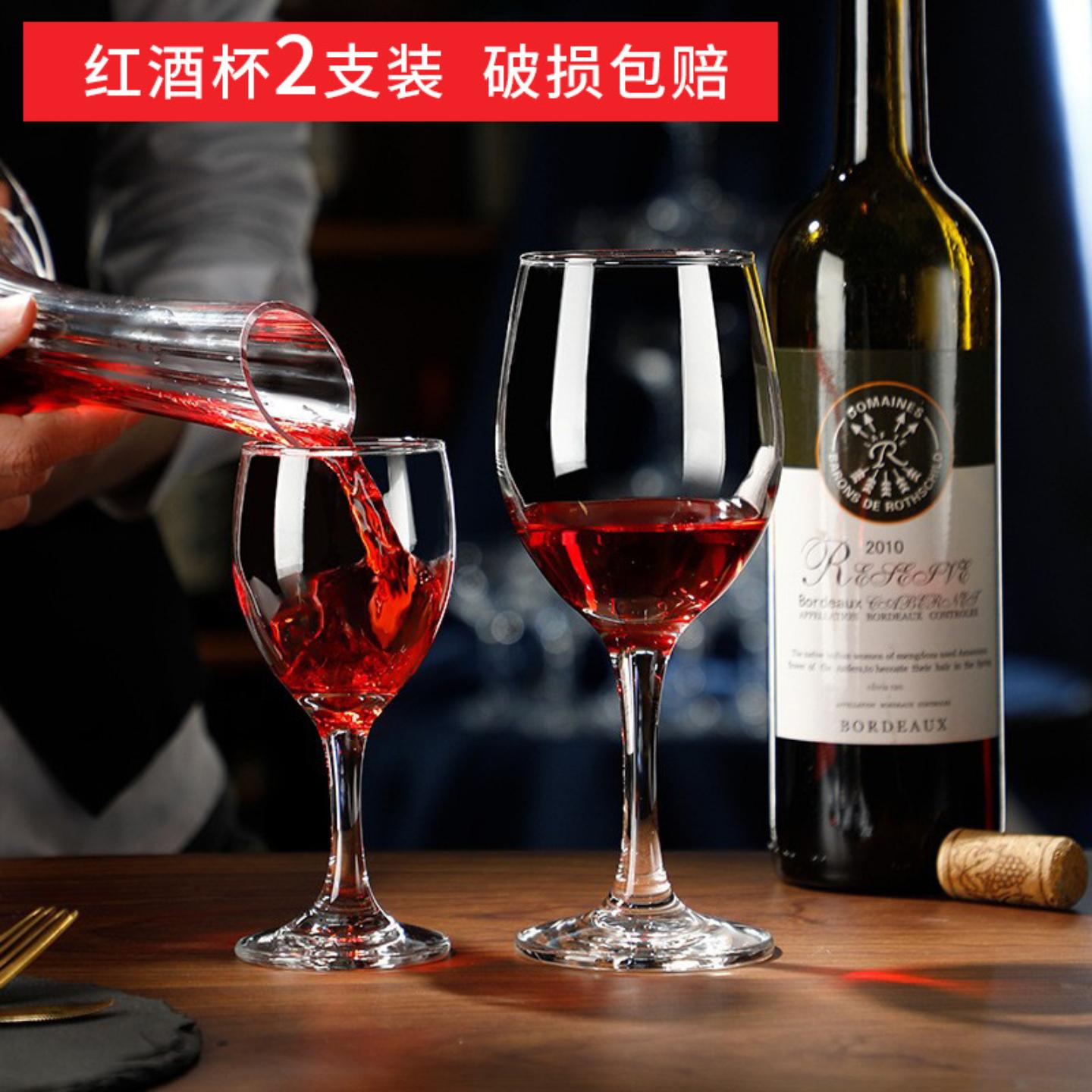 欧式红酒杯套装商用玻璃杯高脚杯