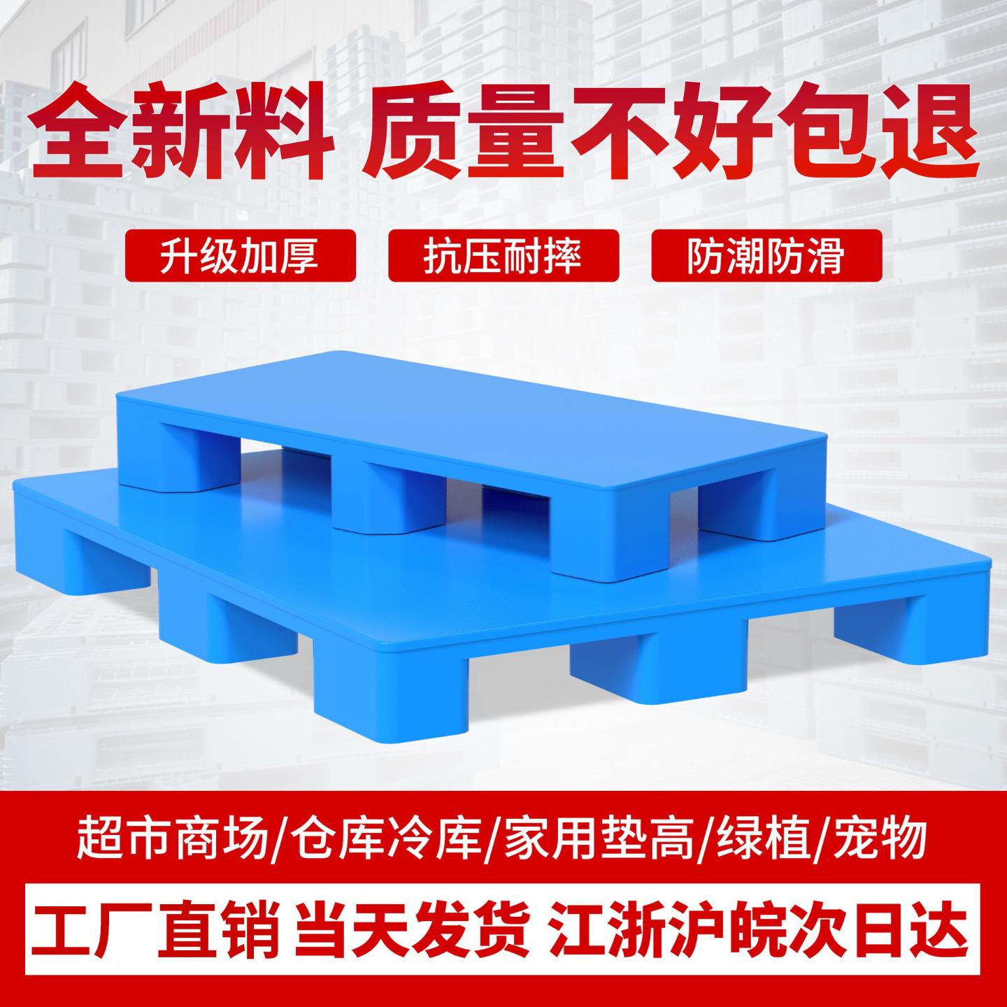 物流卡板叉车栈板仓库垫高超市