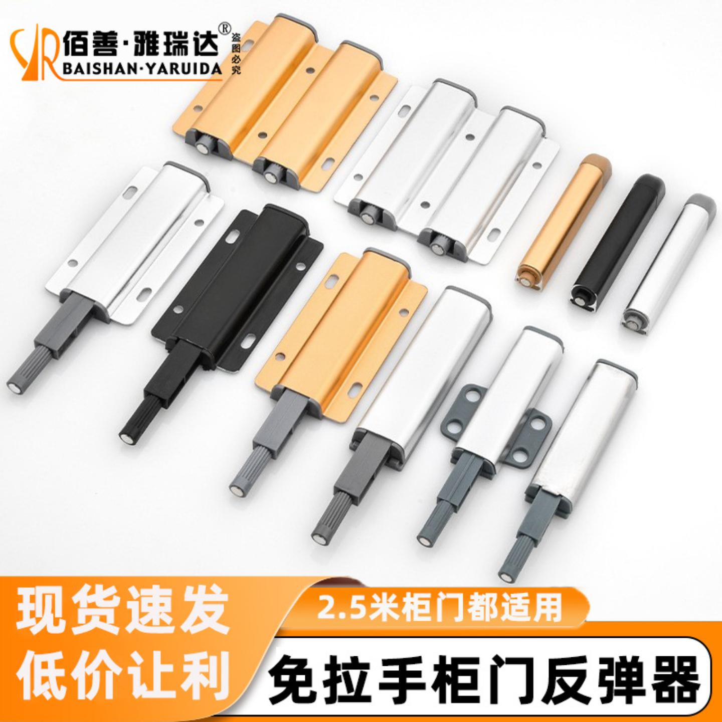 大弹力铝合金柜门反弹器免拉手