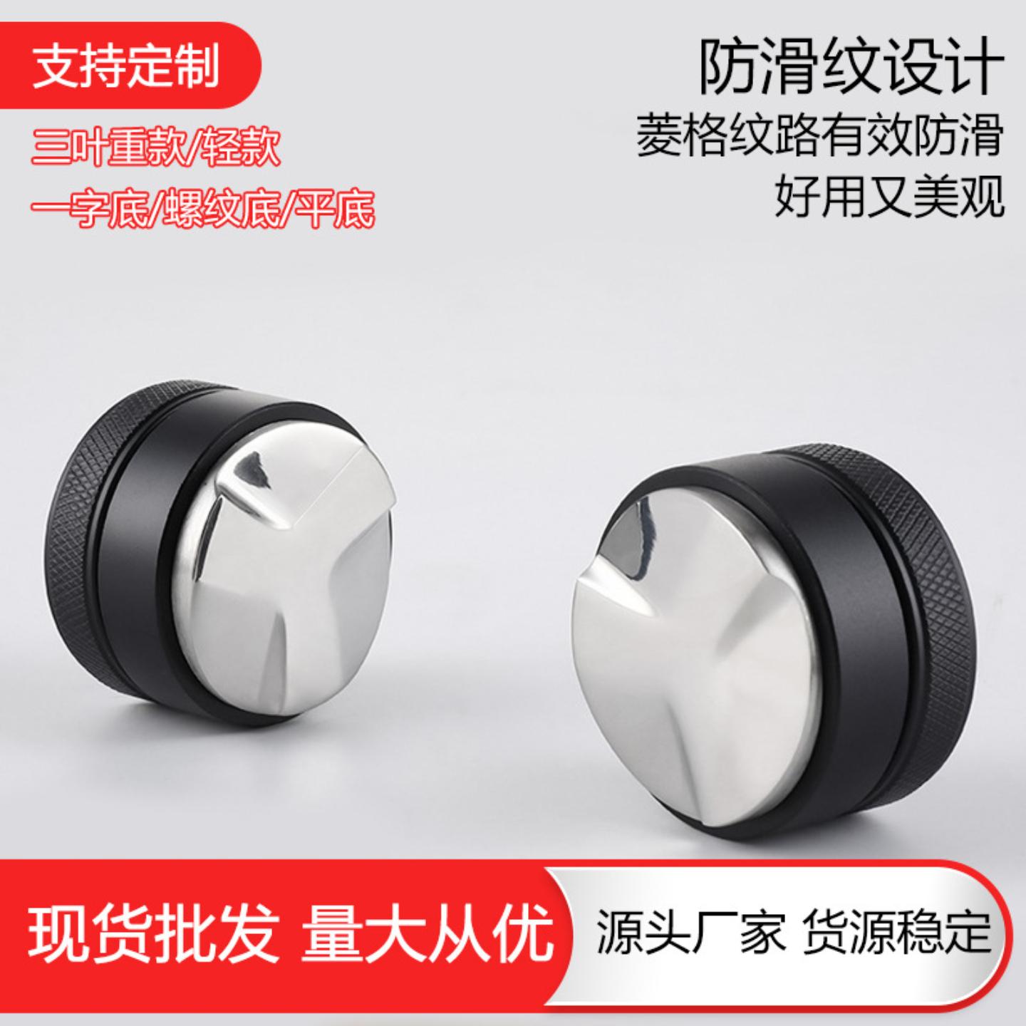 咖啡布粉器不锈钢压粉器意式