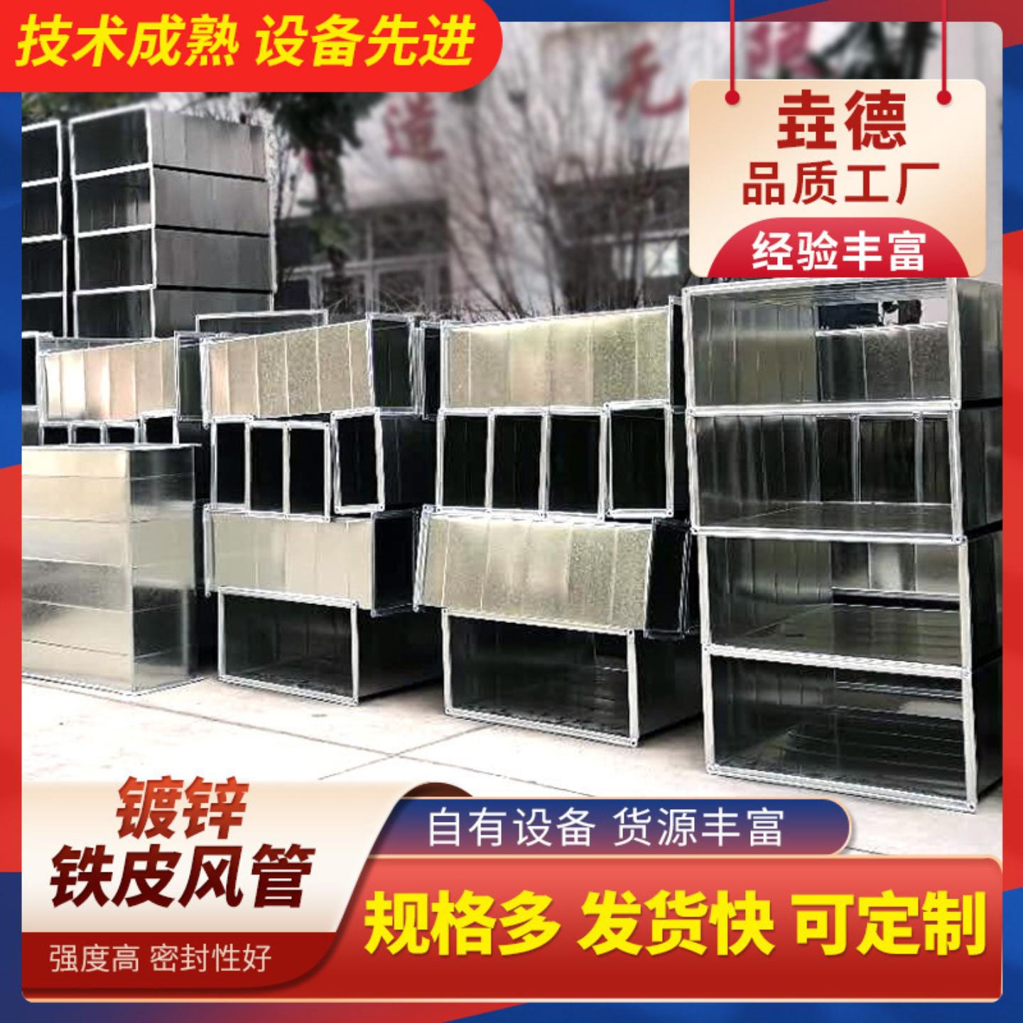 通风管道排风管镀锌白铁皮共板