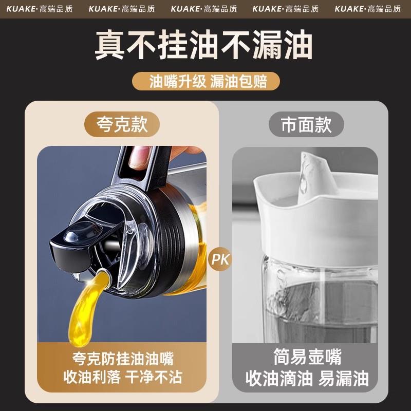 油套玻璃自动开合油壶防漏油厨房壸家GPYH001用酱油料醋调味油装