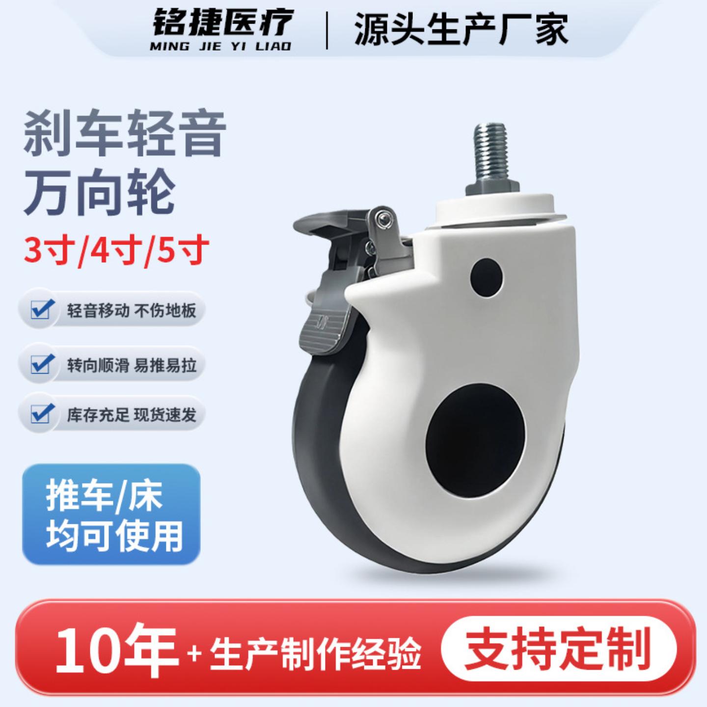 丝杆脚轮5寸护理病床刹车万向TPR