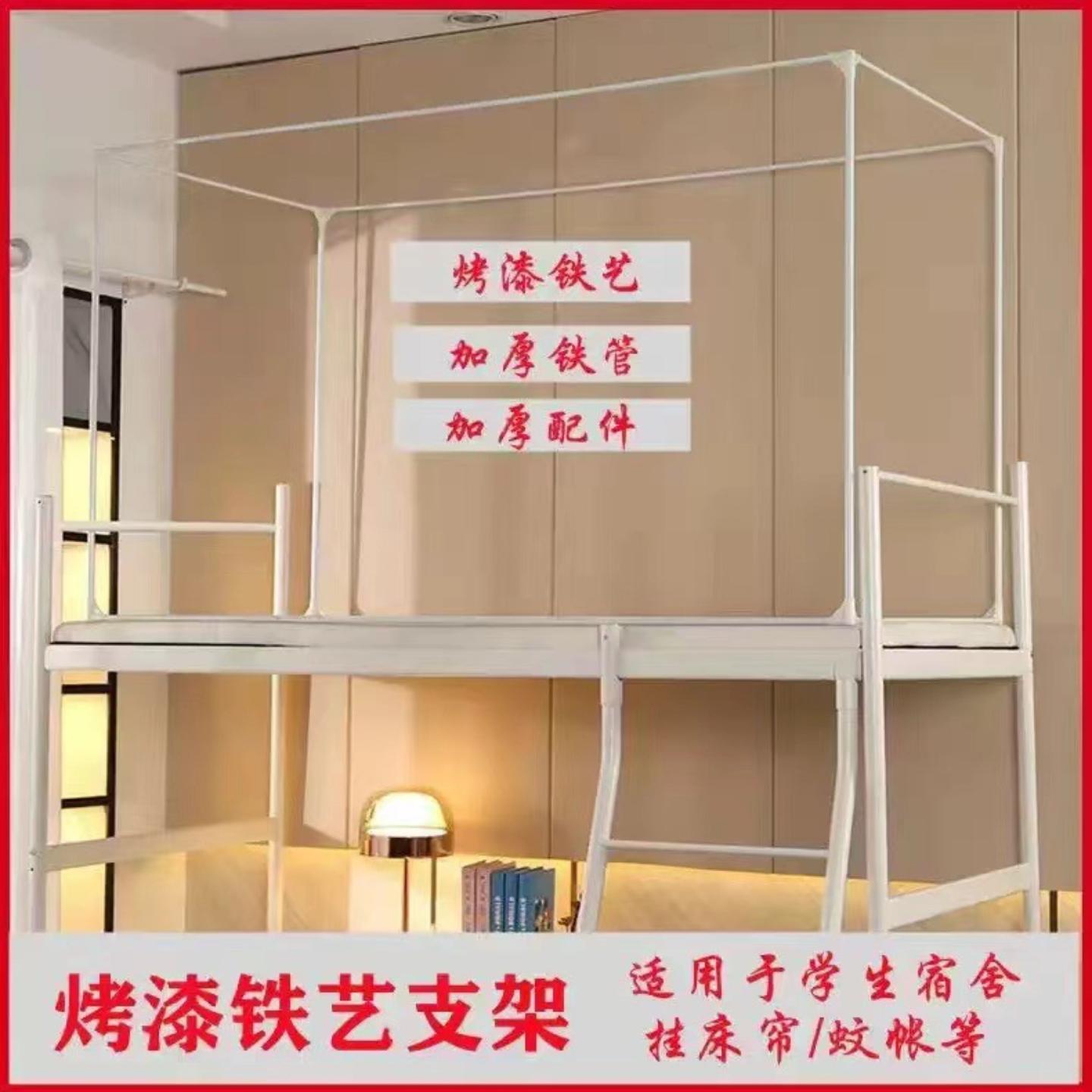烤漆支架寝室床围杆子蚊帐架子