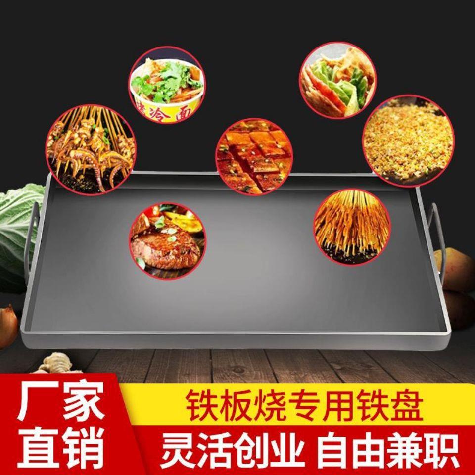 鱼发铁板烧盘家用烤佐致(收肠煎锅鱼专用锅牛排烤摆摊烤肉商用鱿