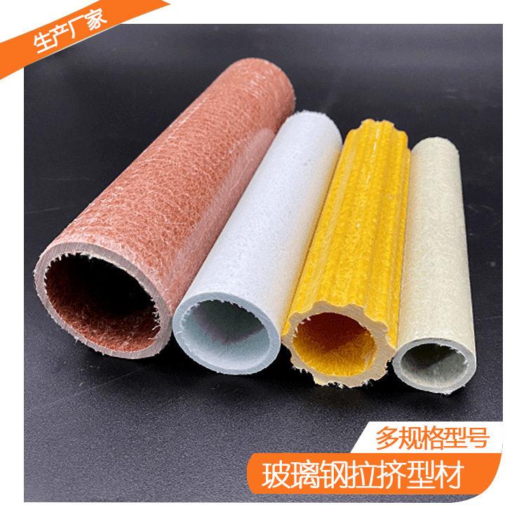 厂家供应璃钢拉挤型方管圆管槽佐致(收钢角钢工玻字钢型多材种号