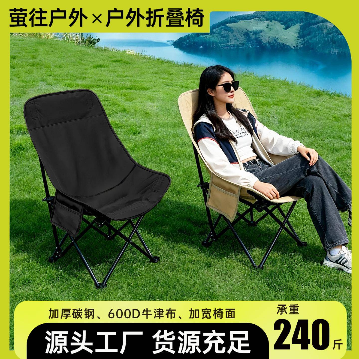月亮椅午休躺椅钓鱼椅可折叠露营