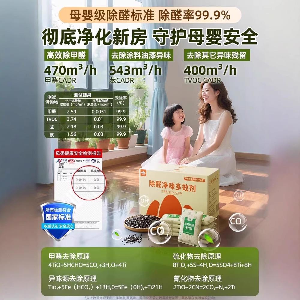 活炭性新房装修除甲醛异味新内车家用去甲醛竹炭净化室吸吸附碳包