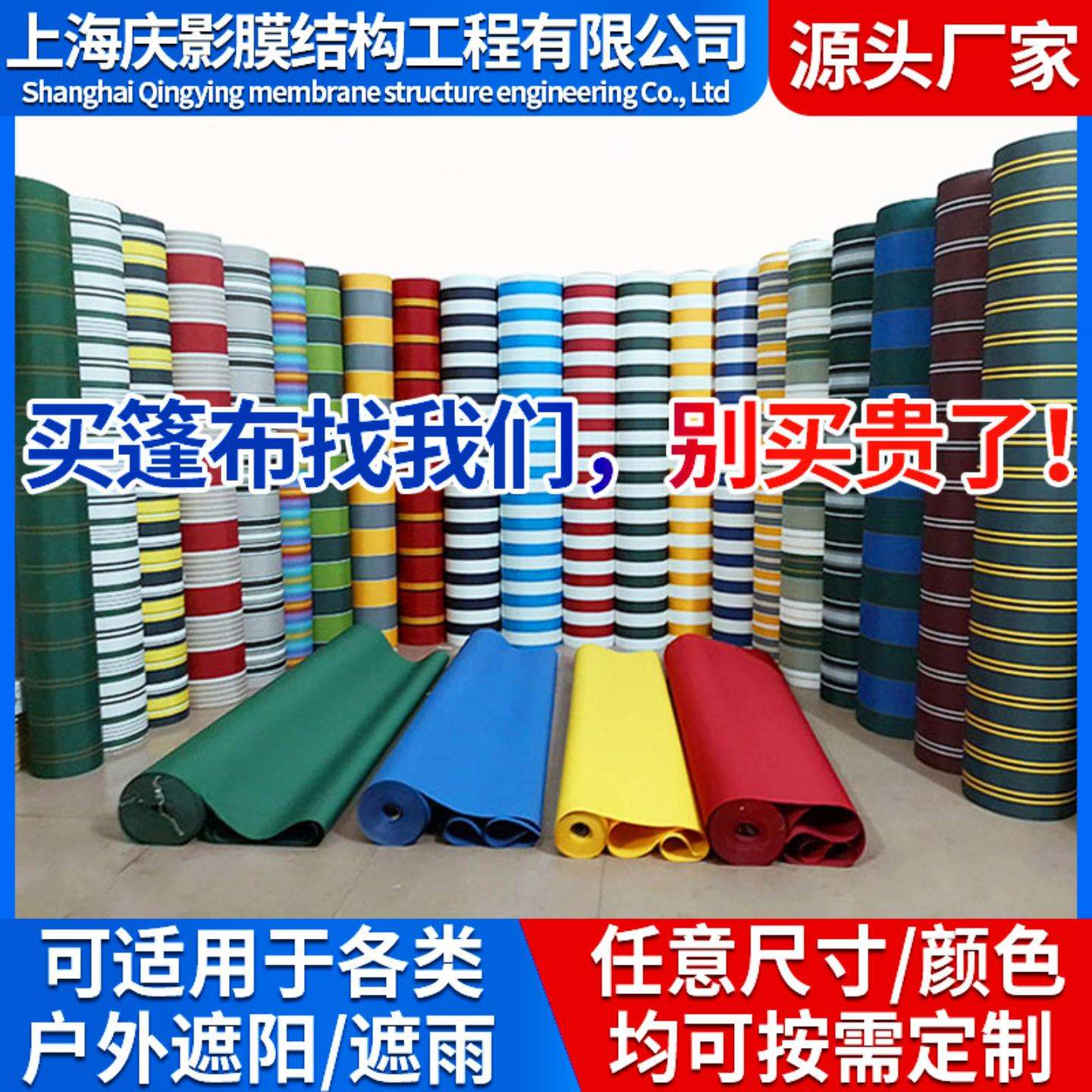 1.5米遮阳篷布户外防雨加厚