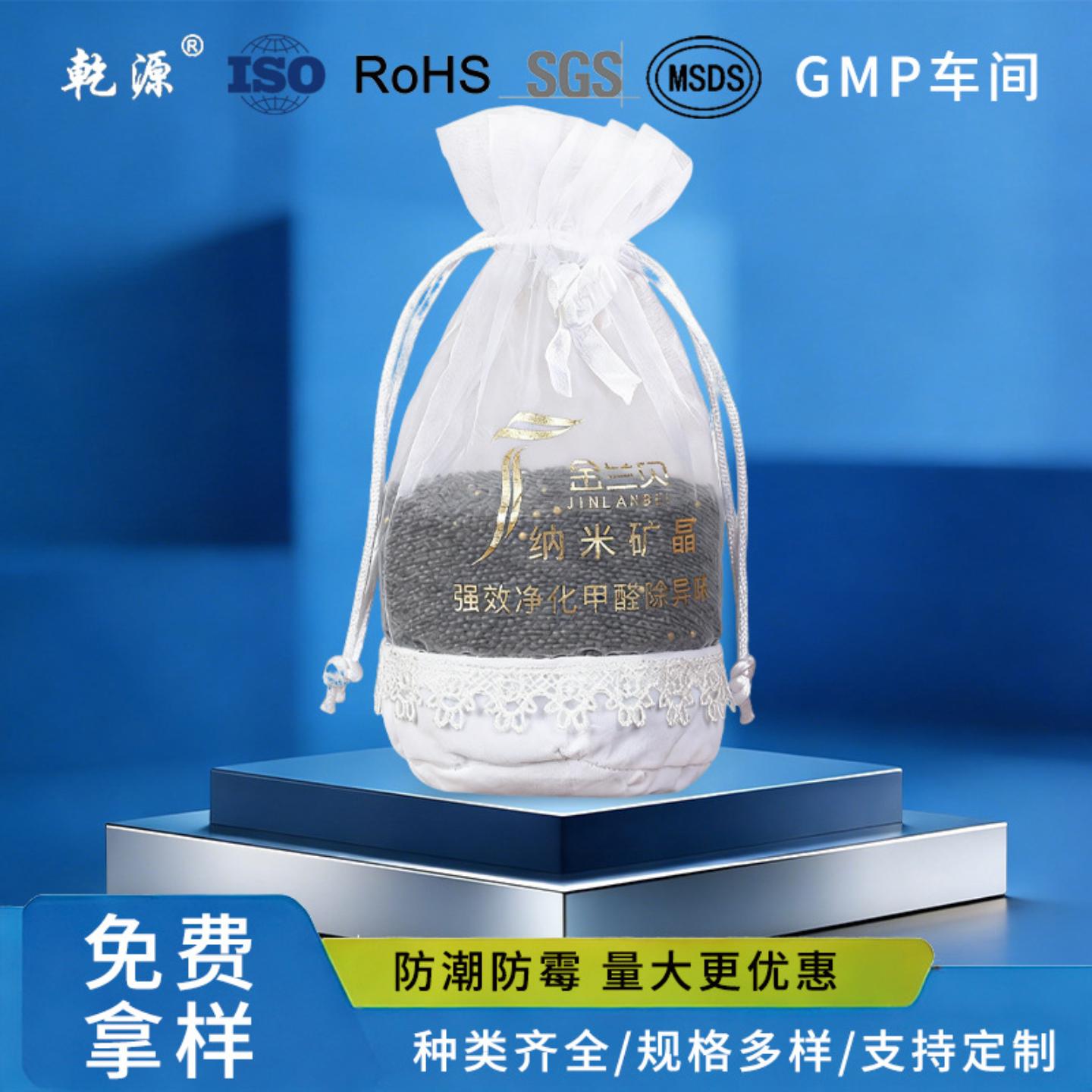 纳米矿晶活性炭包汽车竹炭包网纱