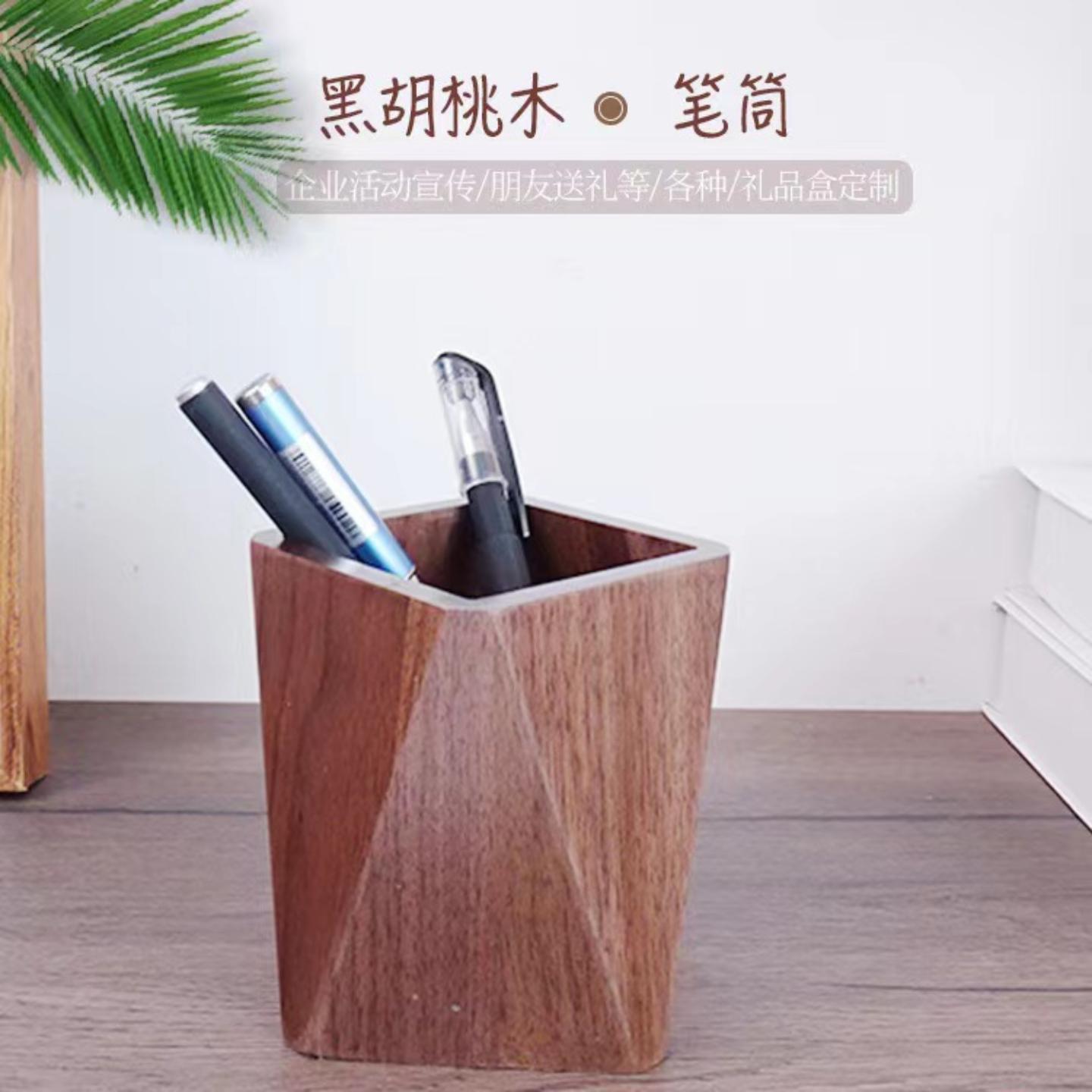 工厂木质笔筒方形简约黑胡桃木