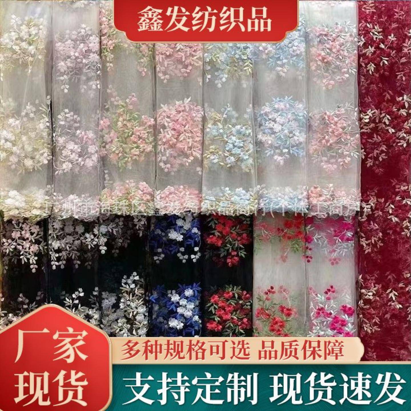 多色刺绣面料小梅花绣花汉服