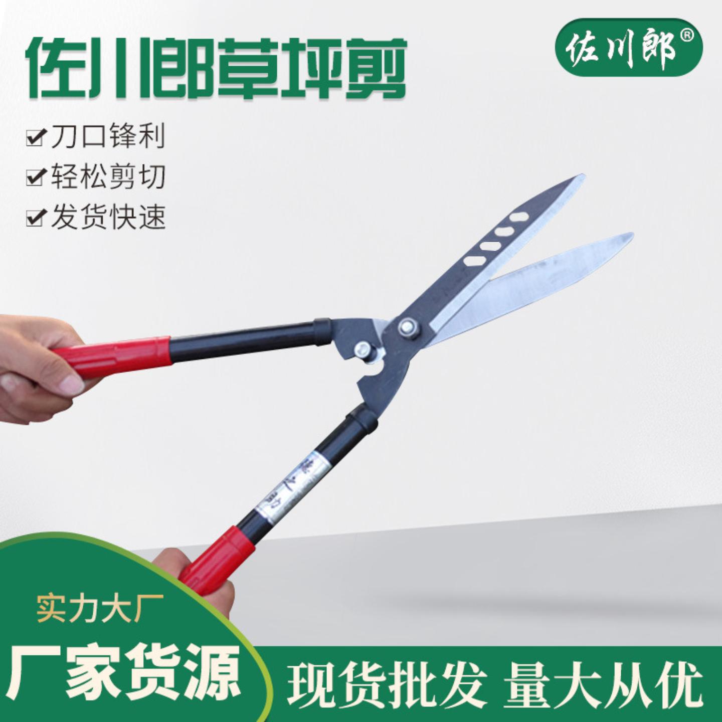 供应钢柄德之助草坪修花剪园林