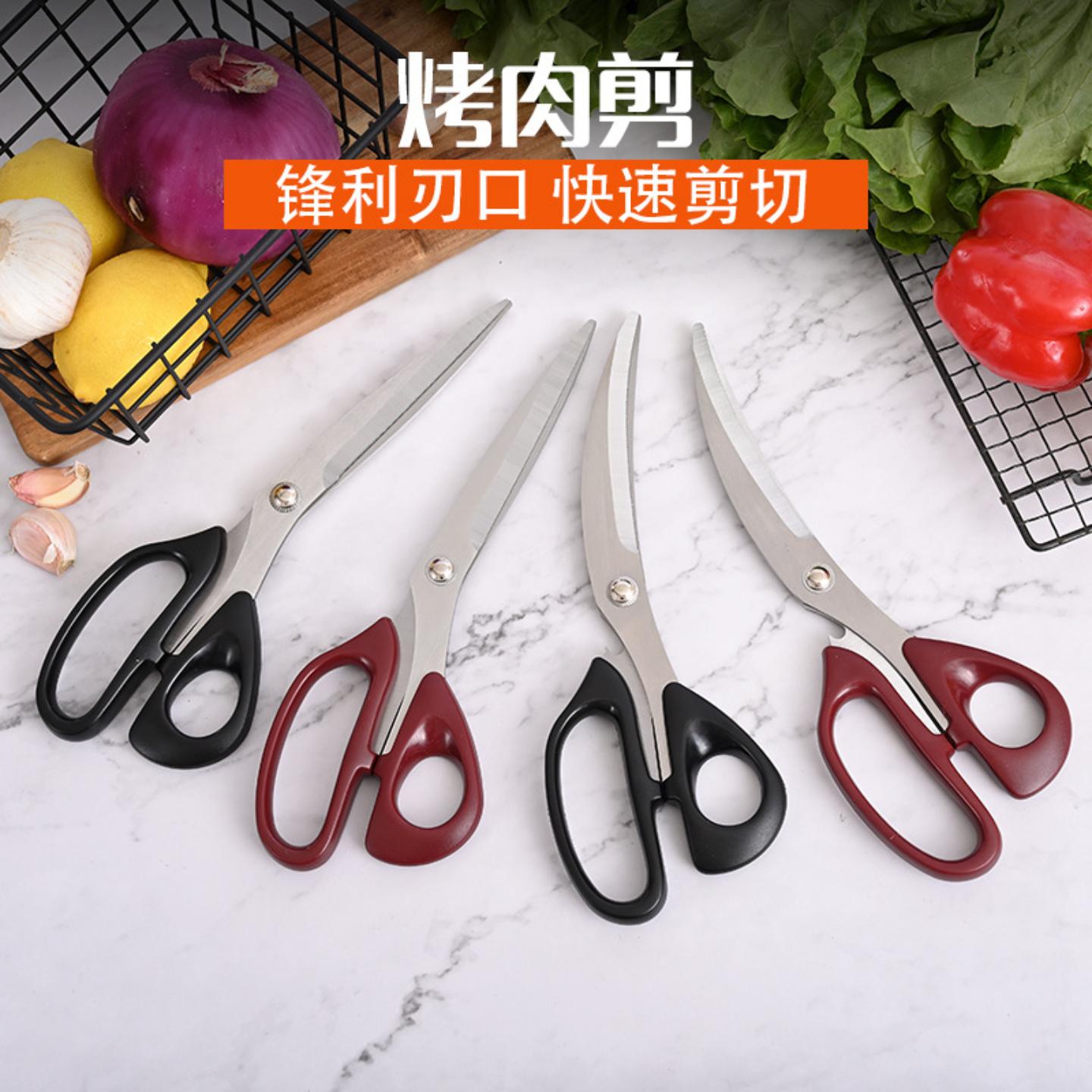 不锈钢烤肉剪刀食物剪烤肉剪多功能家用剪厨房剪刀