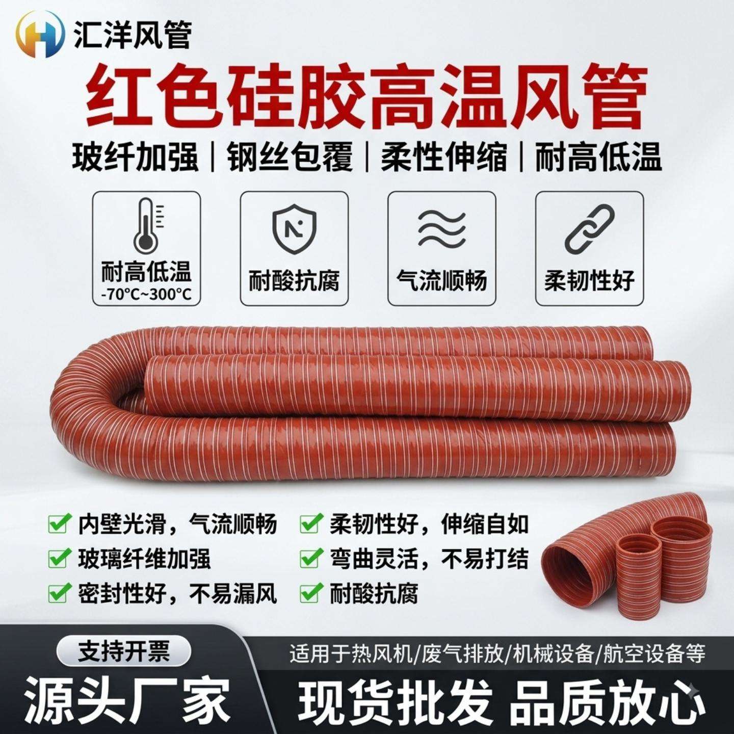 直销红色矽胶硫化管高温风管