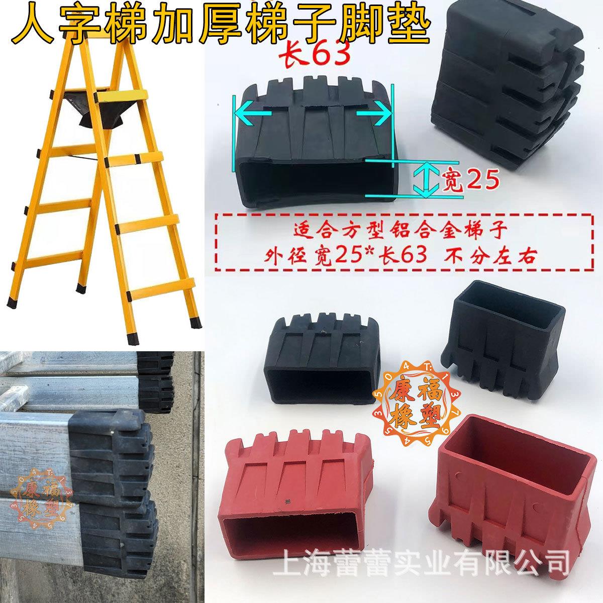 脚人字加厚工491728程铝合金人字梯梯折防滑耐磨配件垫叠子家用关