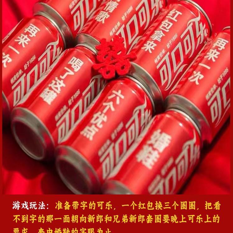 婚鞋套圈可乐刻字文订字婚接结亲游戏新郎伴婚郎堵门礼生日婚HBB