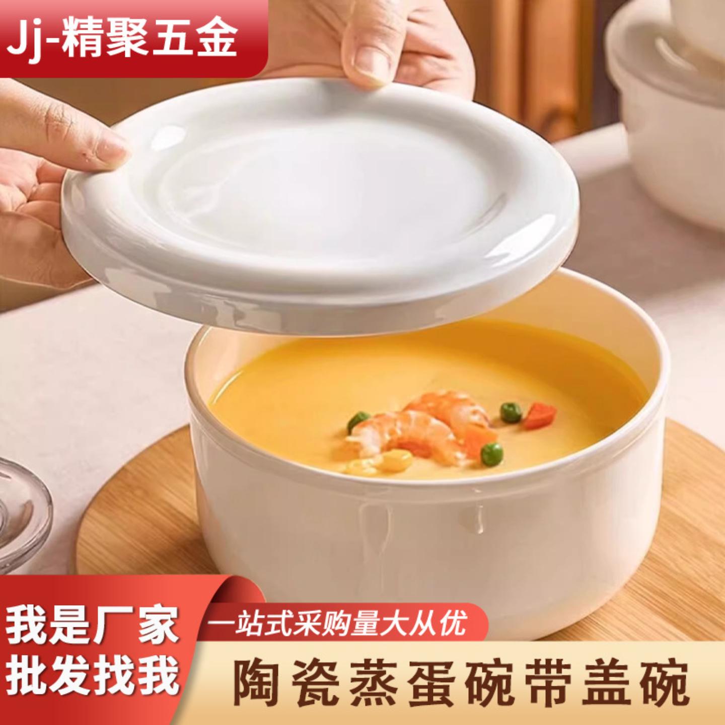 陶瓷蒸蛋碗带盖炖盅家用蒸碗汤盅