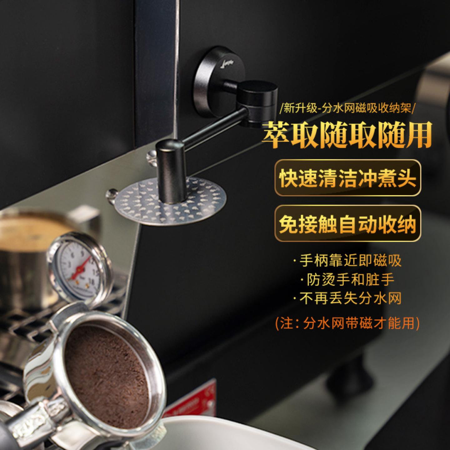 啡派二次分水网磁吸收纳架免接触自动吸附置物架意式咖啡机器具