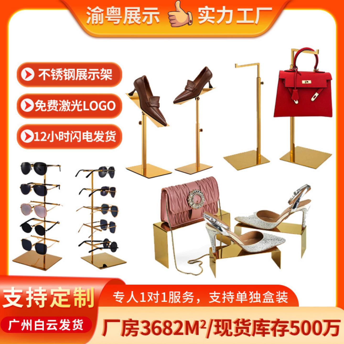 展示架不锈钢包包挂包帽子眼镜