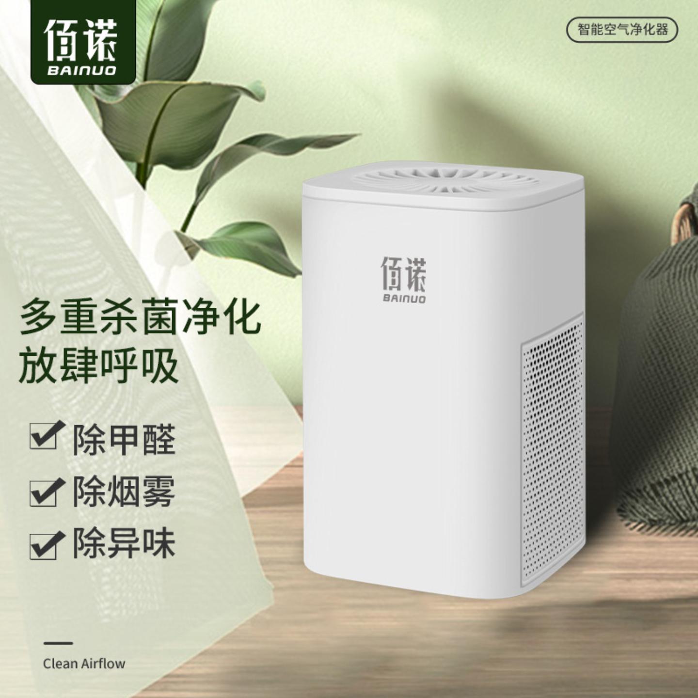 空气净化器家用车载蓝光负离子