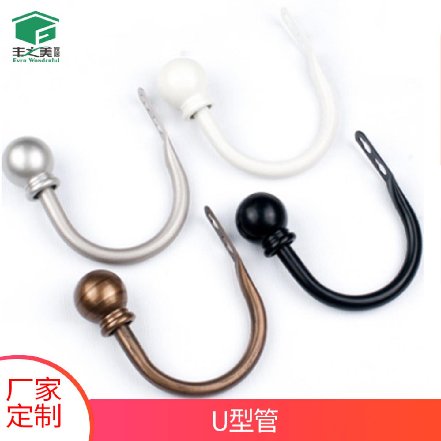 严选窗帘挂钩U型铁制烤漆色管径