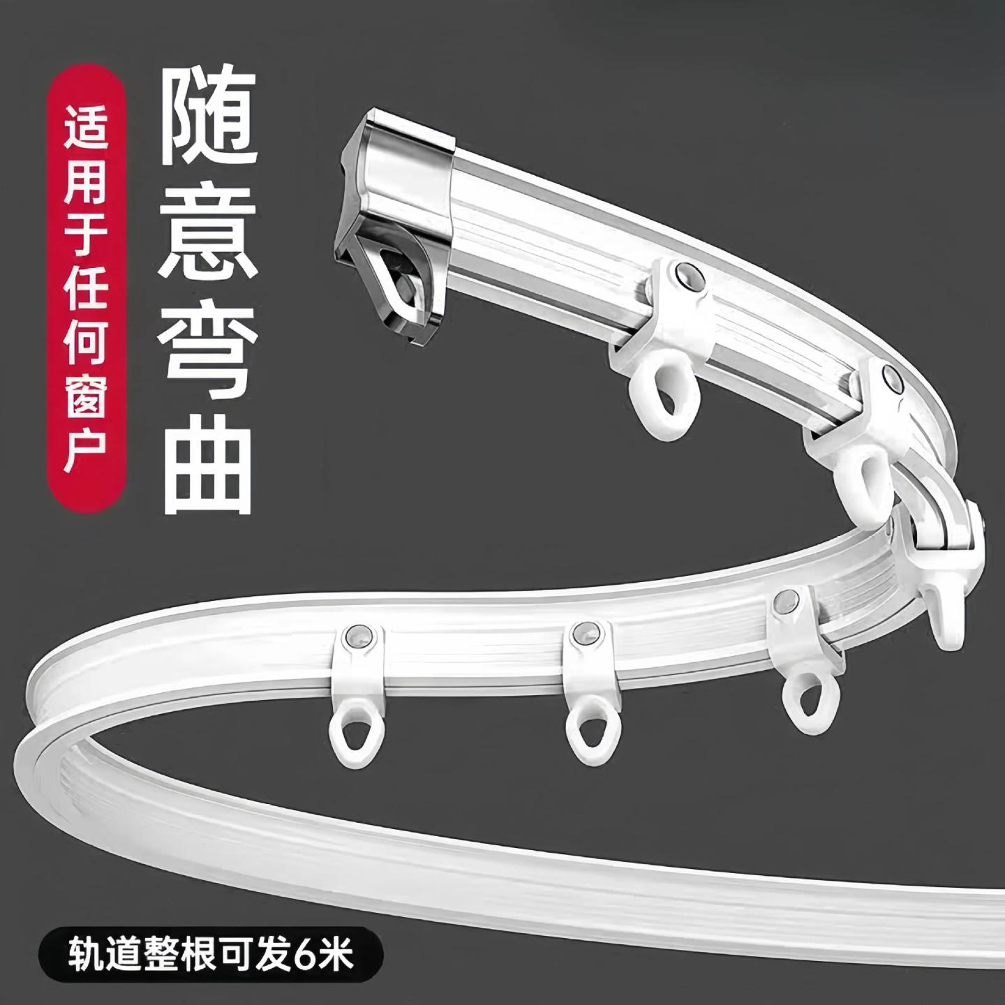 弧形飘窗窗帘轨道u型导轨转角