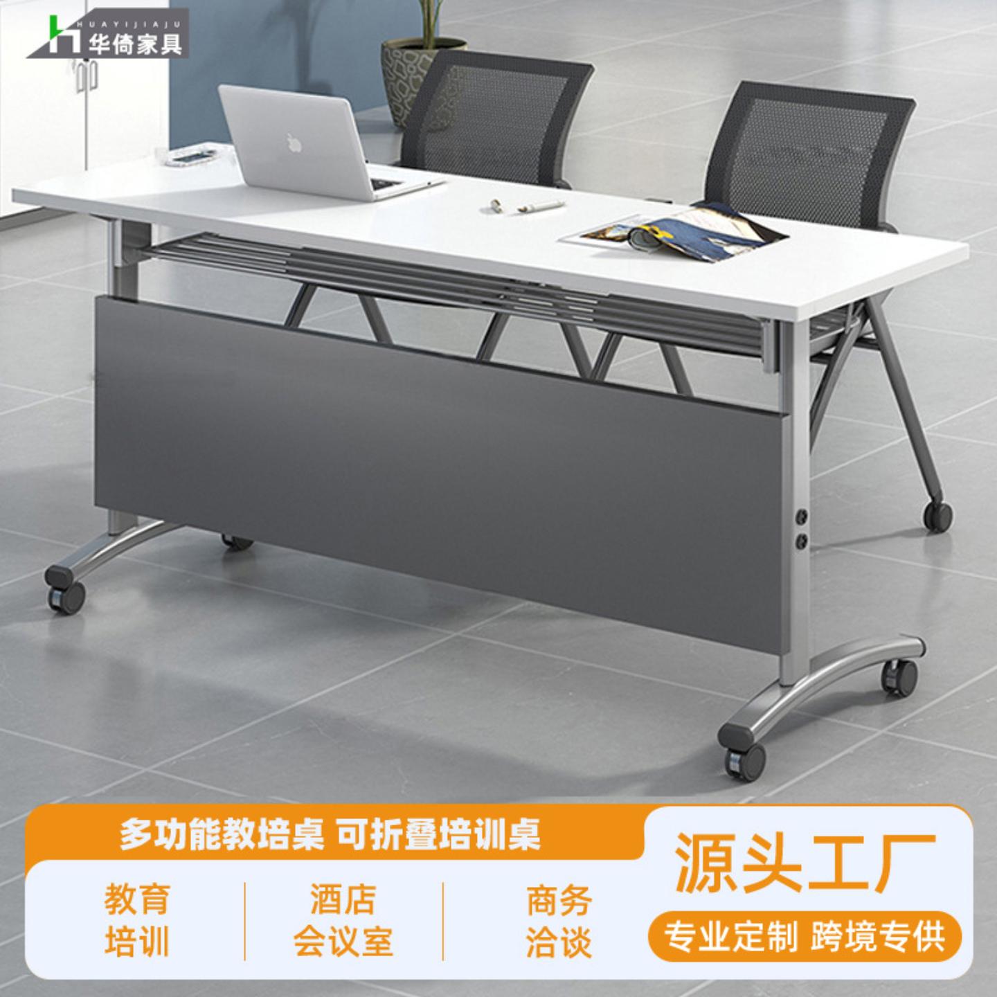 折叠会议桌培训桌椅办公桌长条桌