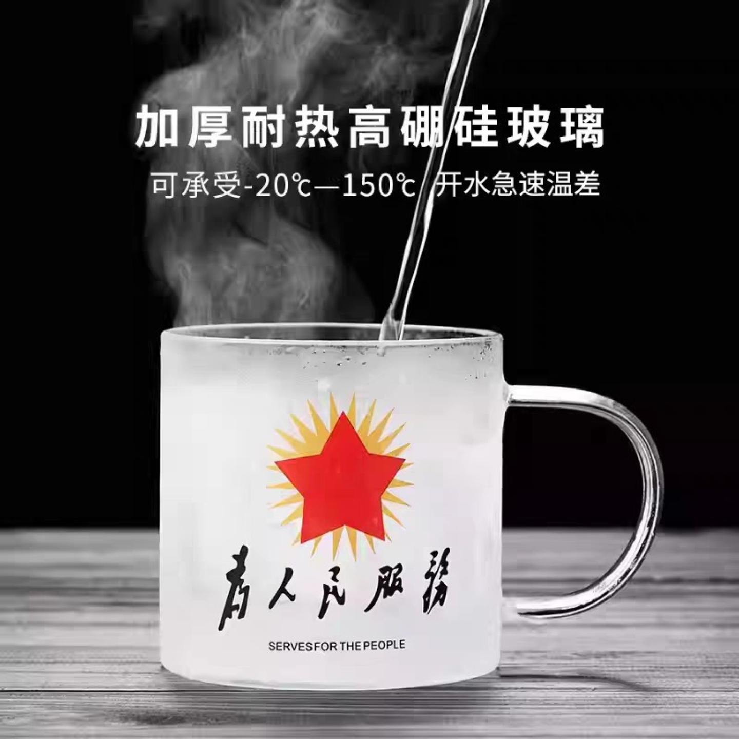经典大容量耐热玻璃茶缸怀旧革命
