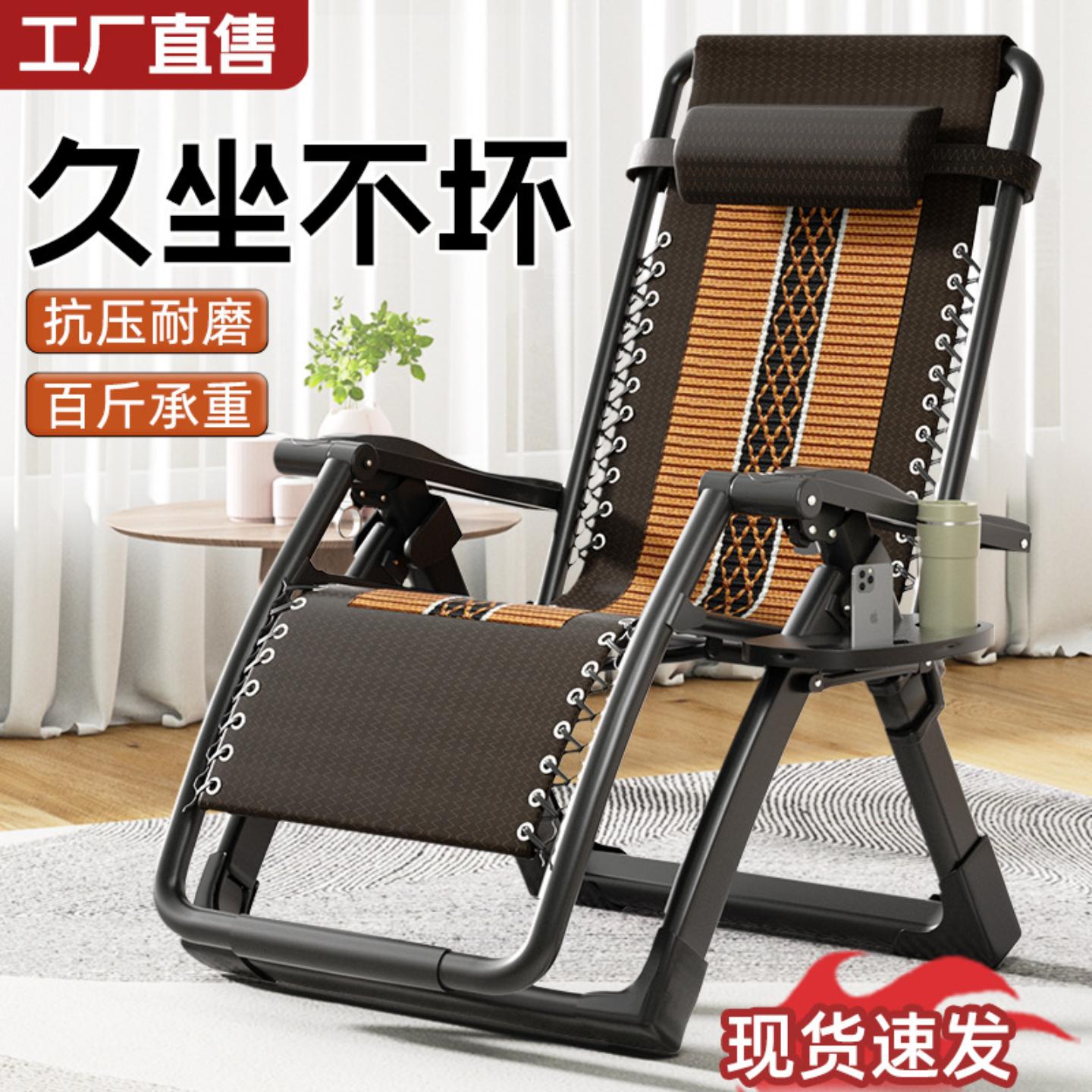 躺椅坐睡两用可折叠带靠背椅子