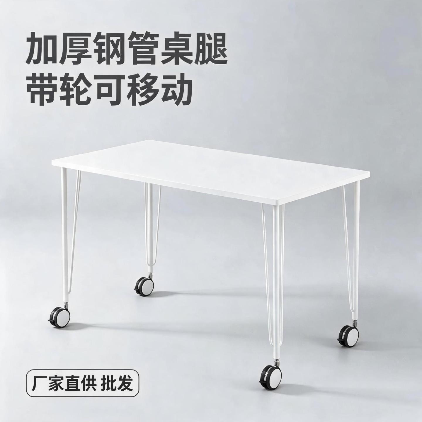 加厚铁艺桌腿带万向轮移动书桌脚