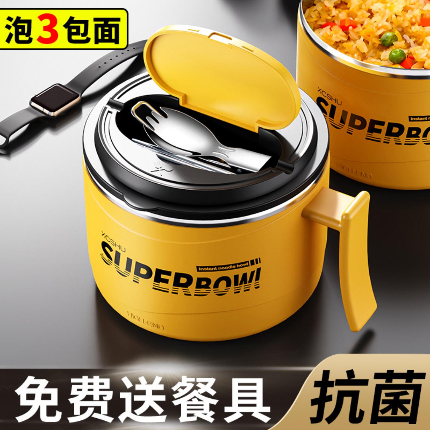不锈钢泡面碗碗带盖碗宿舍用学生图片