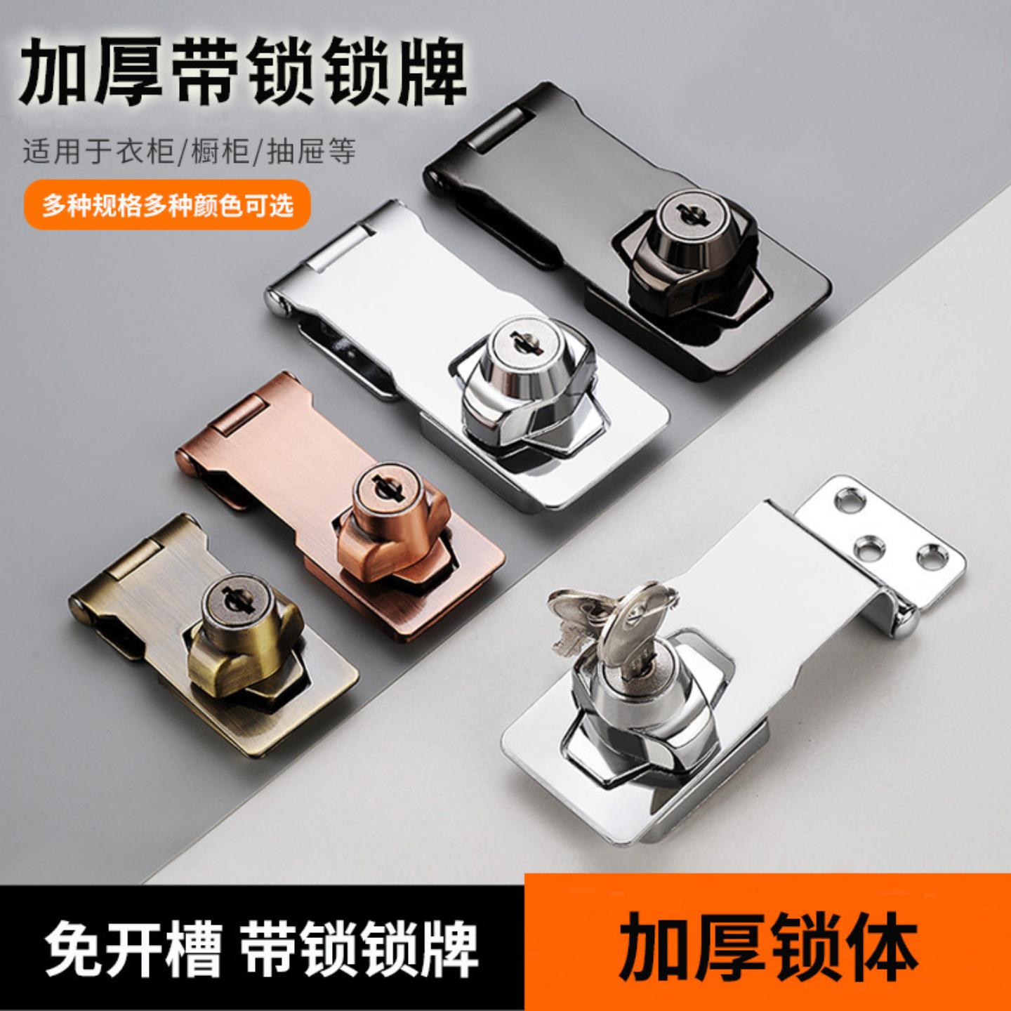 免开孔锁牌带锁搭扣衣柜文件柜