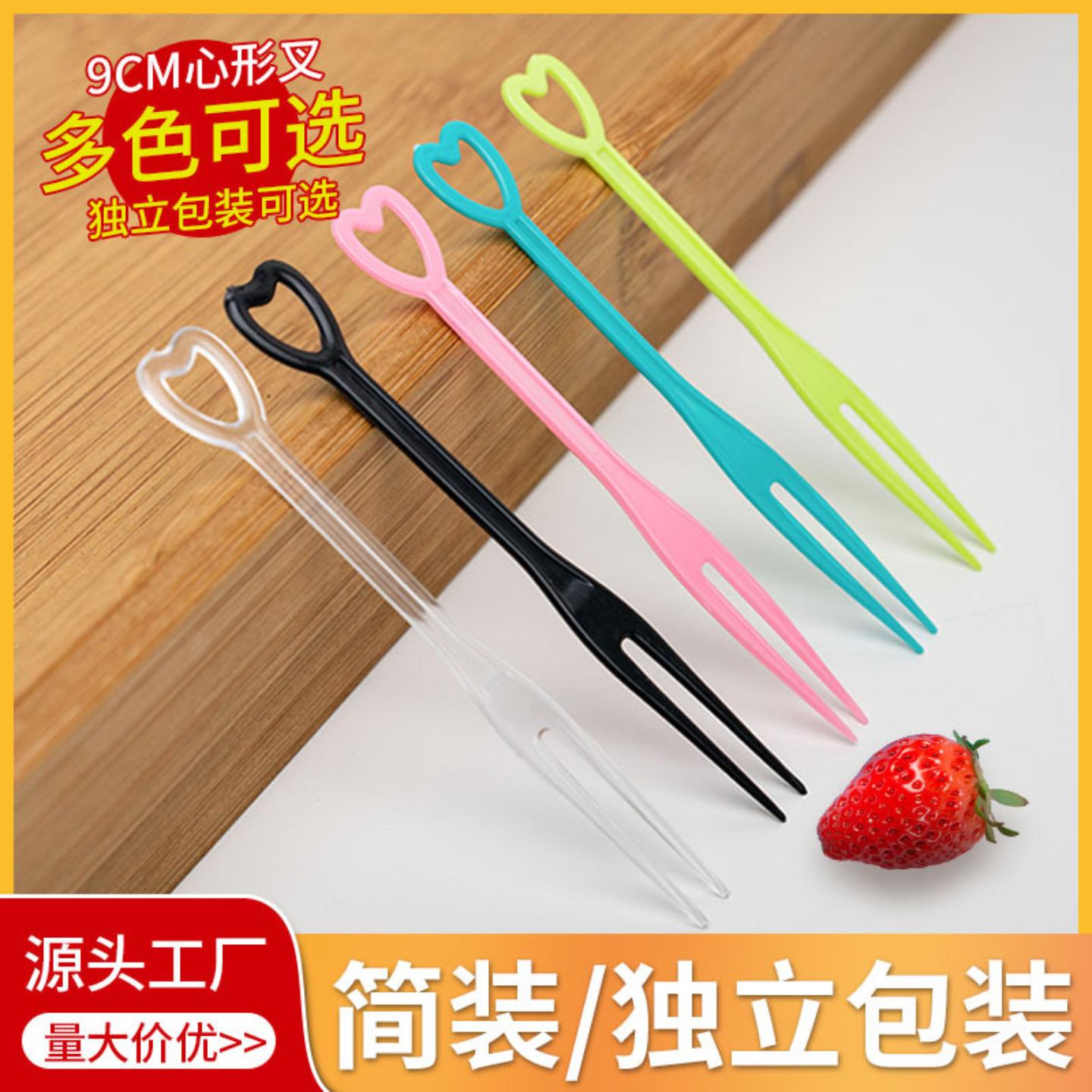 创意爱心二齿叉子塑料一次性彩色