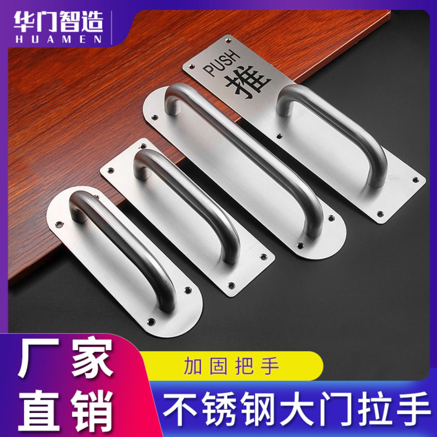 加厚不锈钢大门拉手木门把手