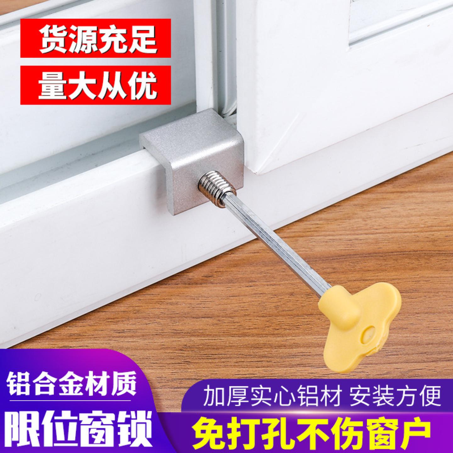顶谷窗锁移窗限位器窗户锁门窗锁