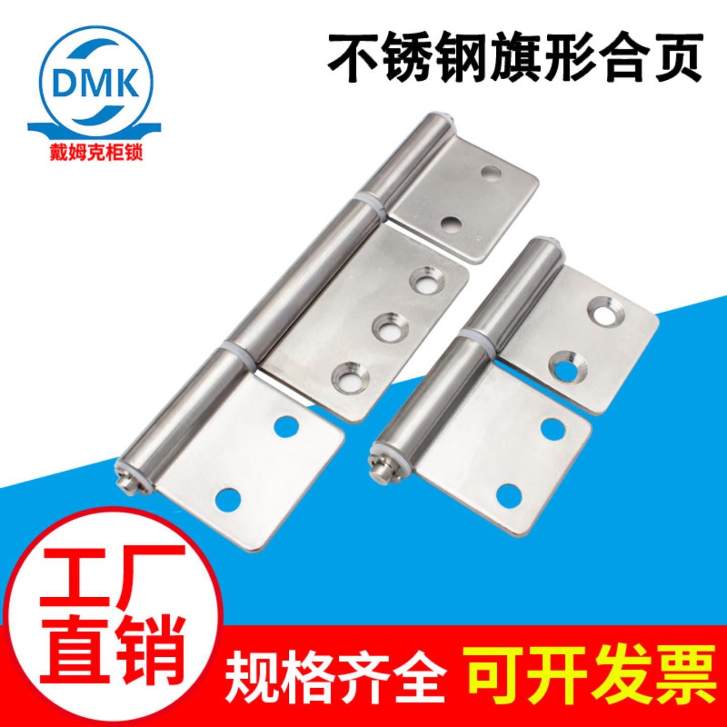 加厚不锈钢旗型合页阻尼转轴静音