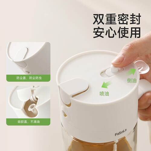 FSoLa喷油壶a厨房家用喷倒一体料油瓶不油调瓶酱油加厚PS-893挂玻