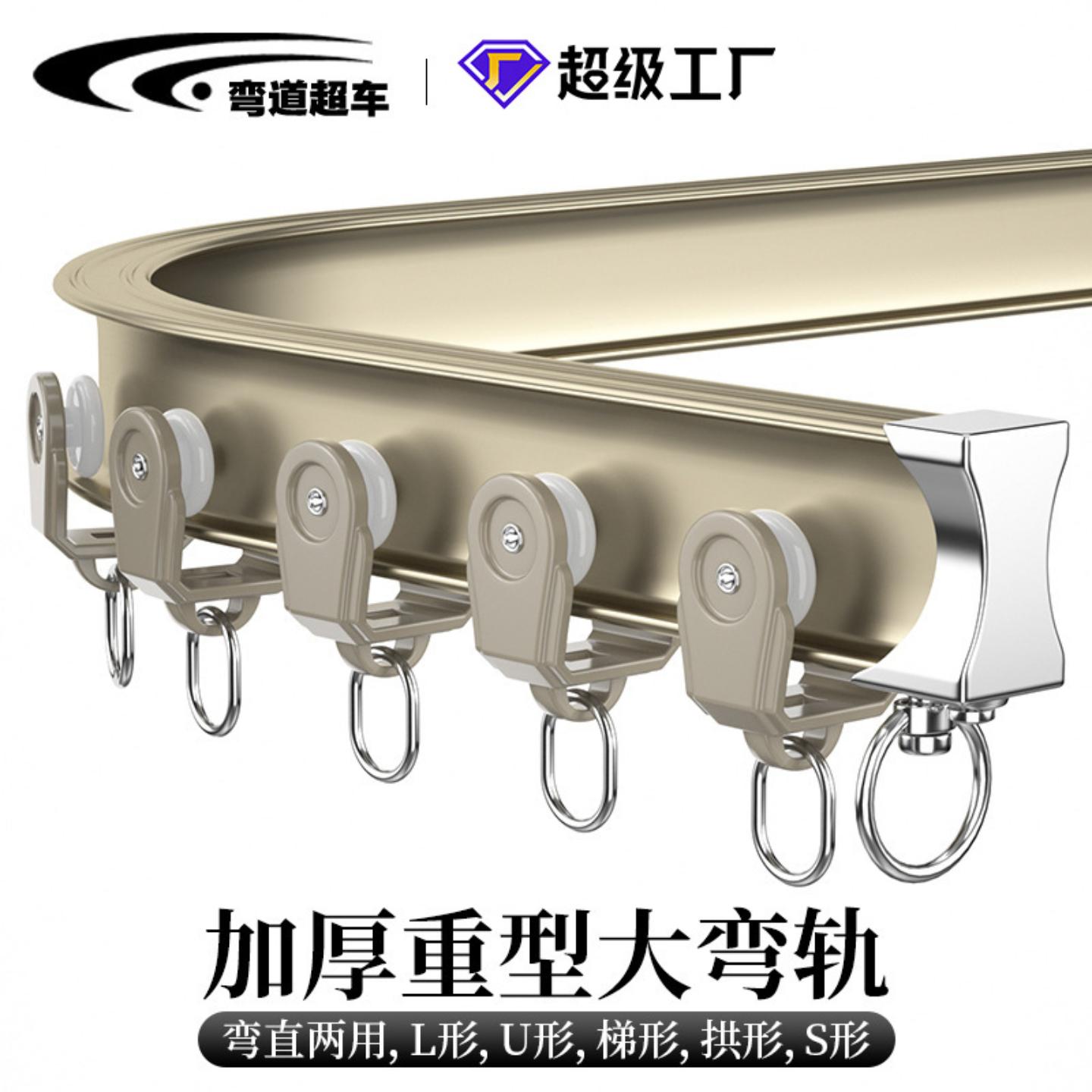 圆弧形U型L型拐角飘窗阳台可手弯