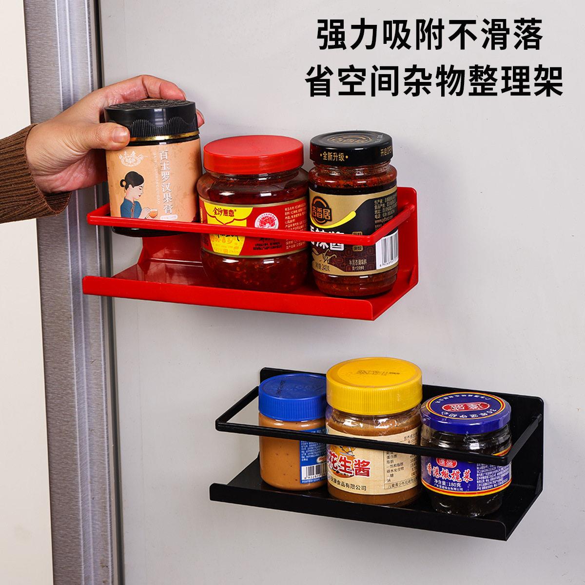 冰架箱置物厨用挂架收纳整理架磁吸冰箱侧挂SN-23架免房打品孔侧