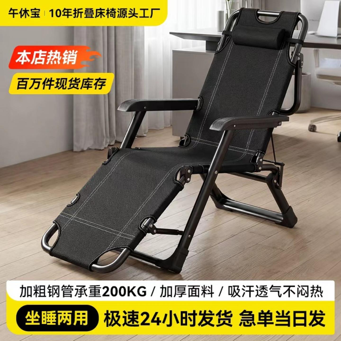 可折叠躺椅坐睡两用办公室午休